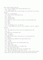 A라는 교사는 곤충이라는 생활주제로 아이들과 이야기를 나누고 있는데 유아에게 발산적 질문 2개와 수렴적 질문 2개를 해보시오. 3페이지