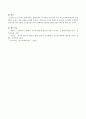 A라는 교사는 곤충이라는 생활주제로 아이들과 이야기를 나누고 있는데 유아에게 발산적 질문 2개와 수렴적 질문 2개를 해보시오. 4페이지
