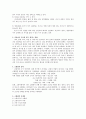 저출산(低出産)과 고령화(高齡化)에 대한 이해와 문제점, 해결방안 2페이지