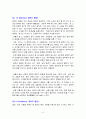 SMAP의 개념과 4가지 요소 - SMAP : Situation(상황),Method(말하는 방법),Audience(청자),Purpose(말하는 목적) 3페이지