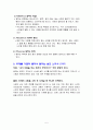 SMAP의 개념과 4가지 요소 - SMAP : Situation(상황),Method(말하는 방법),Audience(청자),Purpose(말하는 목적) 5페이지