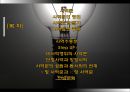 일본어의 사역문(使役文)과 사역수동문(使役受動文).ppt 2페이지