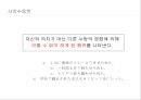 일본어의 사역문(使役文)과 사역수동문(使役受動文).ppt 12페이지