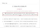 일본어의 사역문(使役文)과 사역수동문(使役受動文).ppt 16페이지