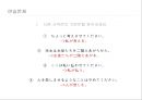 일본어의 사역문(使役文)과 사역수동문(使役受動文).ppt 20페이지