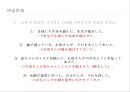 일본어의 사역문(使役文)과 사역수동문(使役受動文).ppt 21페이지