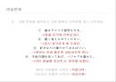 일본어의 사역문(使役文)과 사역수동문(使役受動文).ppt 22페이지