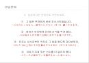 일본어의 사역문(使役文)과 사역수동문(使役受動文).ppt 23페이지