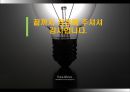 일본어의 사역문(使役文)과 사역수동문(使役受動文).ppt 24페이지