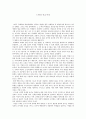 스펙과 연고주의 1페이지