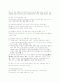 [창업-사업계획서] 발모제(탈모방지제품) 개발업체 창업 사업계획서 {탈모예방제품 시장동향, 경쟁자 분석, SWOT 분석, 4P 전략분석, STP 전략 제안, 예산} 5페이지