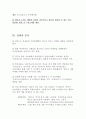 [창업-사업계획서] 발모제(탈모방지제품) 개발업체 창업 사업계획서 {탈모예방제품 시장동향, 경쟁자 분석, SWOT 분석, 4P 전략분석, STP 전략 제안, 예산} 7페이지