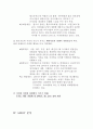 [창업-사업계획서] 발모제(탈모방지제품) 개발업체 창업 사업계획서 {탈모예방제품 시장동향, 경쟁자 분석, SWOT 분석, 4P 전략분석, STP 전략 제안, 예산} 8페이지