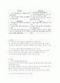 [창업-사업계획서] 발모제(탈모방지제품) 개발업체 창업 사업계획서 {탈모예방제품 시장동향, 경쟁자 분석, SWOT 분석, 4P 전략분석, STP 전략 제안, 예산} 9페이지