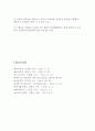 [창업-사업계획서] 발모제(탈모방지제품) 개발업체 창업 사업계획서 {탈모예방제품 시장동향, 경쟁자 분석, SWOT 분석, 4P 전략분석, STP 전략 제안, 예산} 22페이지