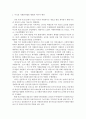 [자원봉사론] 미국의 자원봉사활동 현황과 역사적배경, 특징 (미국의 자원봉사활동 현황과 역사적 배경 및 특징, 복지다원주의의 출현) 2페이지