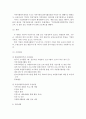 [자원봉사론] 미국의 자원봉사활동 현황과 역사적배경, 특징 (미국의 자원봉사활동 현황과 역사적 배경 및 특징, 복지다원주의의 출현) 4페이지