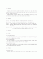 [자원봉사론] 미국의 자원봉사활동 현황과 역사적배경, 특징 (미국의 자원봉사활동 현황과 역사적 배경 및 특징, 복지다원주의의 출현) 5페이지