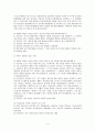미성년자의 민법상 행위능력 (민법)
 3페이지