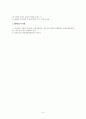 민법상 권리능력 개요 (법학)
 3페이지