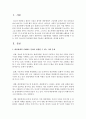 대중매체의 거대화로 인하여 발생할 수 있는 사회 청소년의 문제점에 대해 기술하고 해결방안을 제시 [대중매체] 2페이지