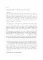 대중매체의 거대화로 인하여 발생할 수 있는 사회 청소년의 문제점에 대해 기술하고 해결방안을 제시 [대중매체] 3페이지