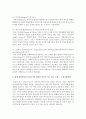 복지국가의 정의와 유형을 설명하고,  현재 한국에서의 복지국가와 관련한 이슈가 되고 있는 논쟁을 학생이 바라보는 관점에서 평가하고 바람직하다고 판단하는 방향을 제시해 주세요 (복지국가) 3페이지