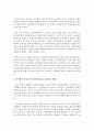 복지국가의 정의와 유형을 설명하고,  현재 한국에서의 복지국가와 관련한 이슈가 되고 있는 논쟁을 학생이 바라보는 관점에서 평가하고 바람직하다고 판단하는 방향을 제시해 주세요 (복지국가) 4페이지