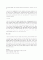 복지국가의 정의와 유형을 설명하고,  현재 한국에서의 복지국가와 관련한 이슈가 되고 있는 논쟁을 학생이 바라보는 관점에서 평가하고 바람직하다고 판단하는 방향을 제시해 주세요 (복지국가) 5페이지