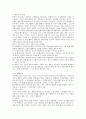 이상행동을 정의하는 개인적 준거와 사회문화적 준거, 그리고 전문적 준거는 무엇이며, 치료기법에 대해 설명하시오 [이상행동] 4페이지