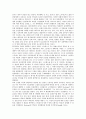 [외상후스트레스장애] 외상 후 스트레스 장애(PTSD)의 치료 가이드 ; 외상 후 스트레스 장애의 원인과 증상 분석 {외상 후 스트레스 장애 정의와 증상, 원인 및 유형, 관리의 중요성, 치료가이드} 3페이지