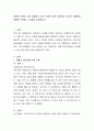 장애인 인권이 가장 침해받고 있는 부분은 어떤 부분이며, 복지적 차원에서 어떻게 극복할 수 있을지 토론. 2페이지