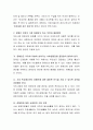 장애인 인권이 가장 침해받고 있는 부분은 어떤 부분이며, 복지적 차원에서 어떻게 극복할 수 있을지 토론. 3페이지