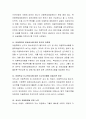 최근 문제가 되고 있는 어린이집 아동학대 사례에 대한 원인과 해결방안에 대해 논하시오. 5페이지