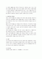 최근 문제가 되고 있는 어린이집 아동학대 사례에 대한 원인과 해결방안에 대해 논하시오. 6페이지
