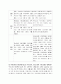 위스타트, 드림스타트 프로그램 비교분석 후 아동복지사업의 발전방안에 대해 보고서를 작성. 4페이지