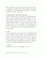위스타트, 드림스타트 프로그램 비교분석 후 아동복지사업의 발전방안에 대해 보고서를 작성. 5페이지