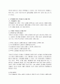 현재 학생 자신의 가족간에 있거나, 과거에 있었던 갈등 중에 한 가지를 찾아 바람직한 해결방안을 서술. 3페이지