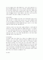 현재 학생 자신의 가족간에 있거나, 과거에 있었던 갈등 중에 한 가지를 찾아 바람직한 해결방안을 서술. 4페이지