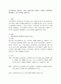 지역사회복지 네트워크 구축의 전제조건을 기술하고 기관과의 네트워킹이 활성화될 수 있는 방안을 서술. 2페이지