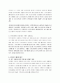 지역사회복지 네트워크 구축의 전제조건을 기술하고 기관과의 네트워킹이 활성화될 수 있는 방안을 서술. 4페이지