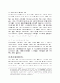 지역사회복지 네트워크 구축의 전제조건을 기술하고 기관과의 네트워킹이 활성화될 수 있는 방안을 서술. 5페이지