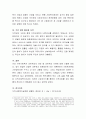 지역사회복지 네트워크 구축의 전제조건을 기술하고 기관과의 네트워킹이 활성화될 수 있는 방안을 서술. 6페이지