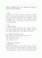 가출청소년의 가출원인에 대해서 조사하고 가출청소년에 대한 예방적 대안에 대한 자신의 생각을 정리해주세요. 2페이지