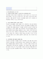 자신만의 부모교육프로그램 작성하기 4페이지