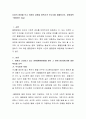 다음의 영화를 보고 아래의 내용을 충족시켜 보고서를 제출. 영화제목-방황하는 칼날 2페이지