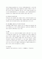 인간발달 중 아동기의 발달과정에 대해 연구하고, 아동기의 문제 중 아동학대에 대해 조사한 후 사회복지적 실천 방안을 모색해보세요. 5페이지