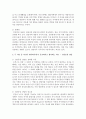 정신분석 상담과 인간중심 상담의 인간관과 공헌점,  한계점을 설명하고 이 두 이론 중 자신이 생각하기에 더 중요하다고 생각하는 이론을 선택하고 그 이유와 중요성에 대해 설명해 보세요 [상담] 5페이지