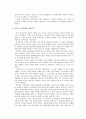 ‘문학과 예술의 사회사3. 제3장 낭만주의’를 읽고 2페이지