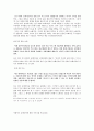 문학과 예술의 사회사 Vol.3 - 보헤미안의 발생 2페이지